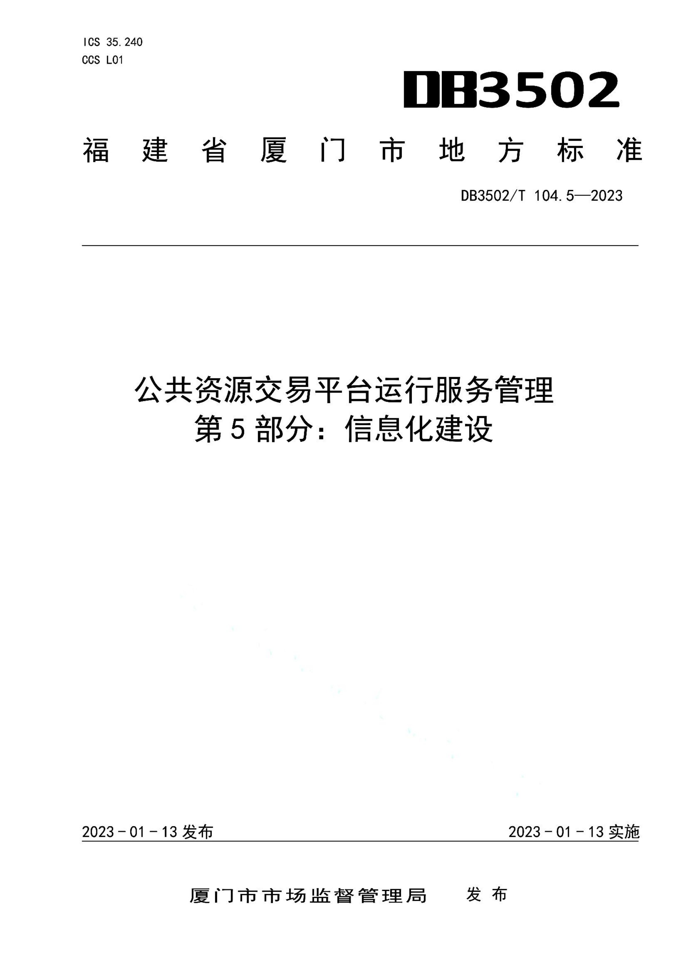 资源详情图